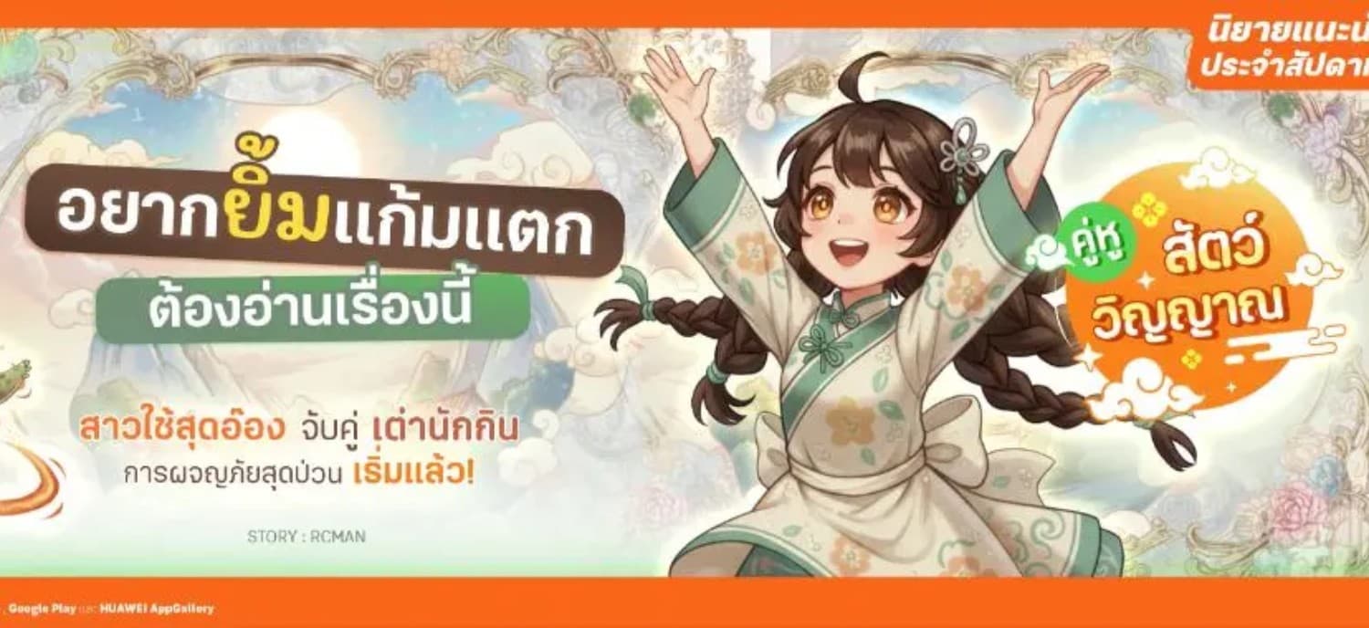 คู่หูสัตว์วิญญาณ